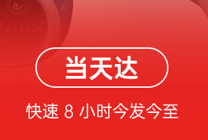 伊宁空运航空货运公司【机场